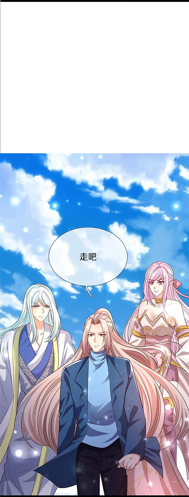 Immortal Daddy Xianzun chapter 246